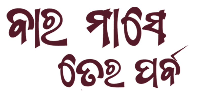 Bara Masa Tera Parba
