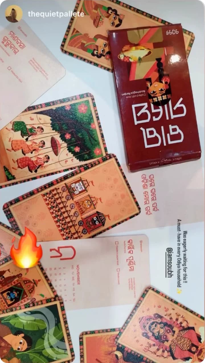 Was eagerly waiting for this!! A must-have in every Odiya household.